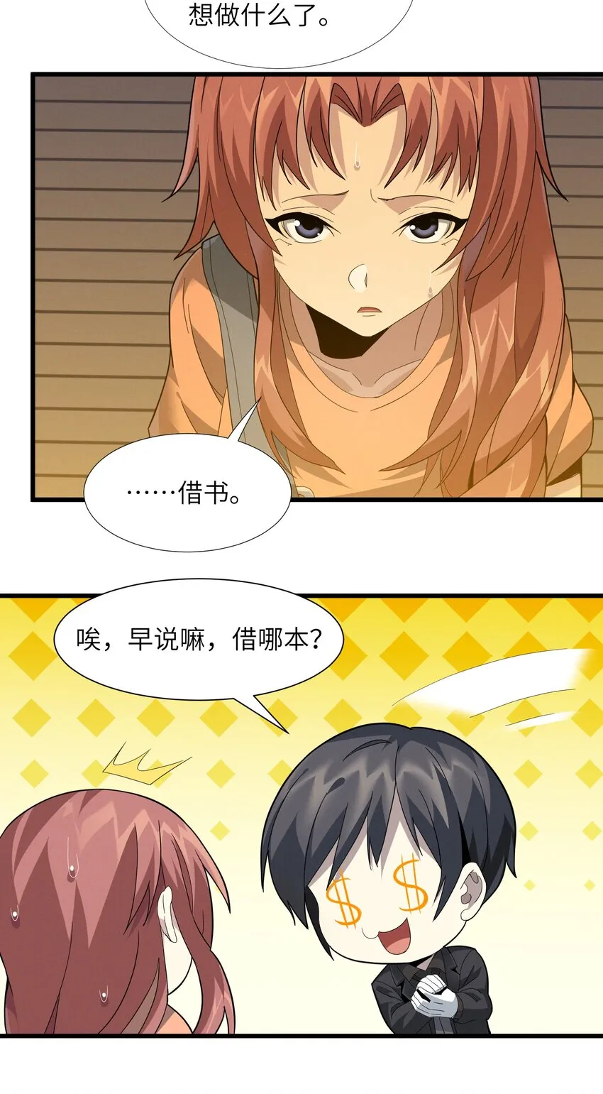 018 我爱学习！ 第21页