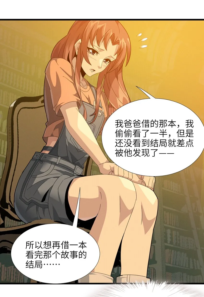 018 我爱学习！ 第22页