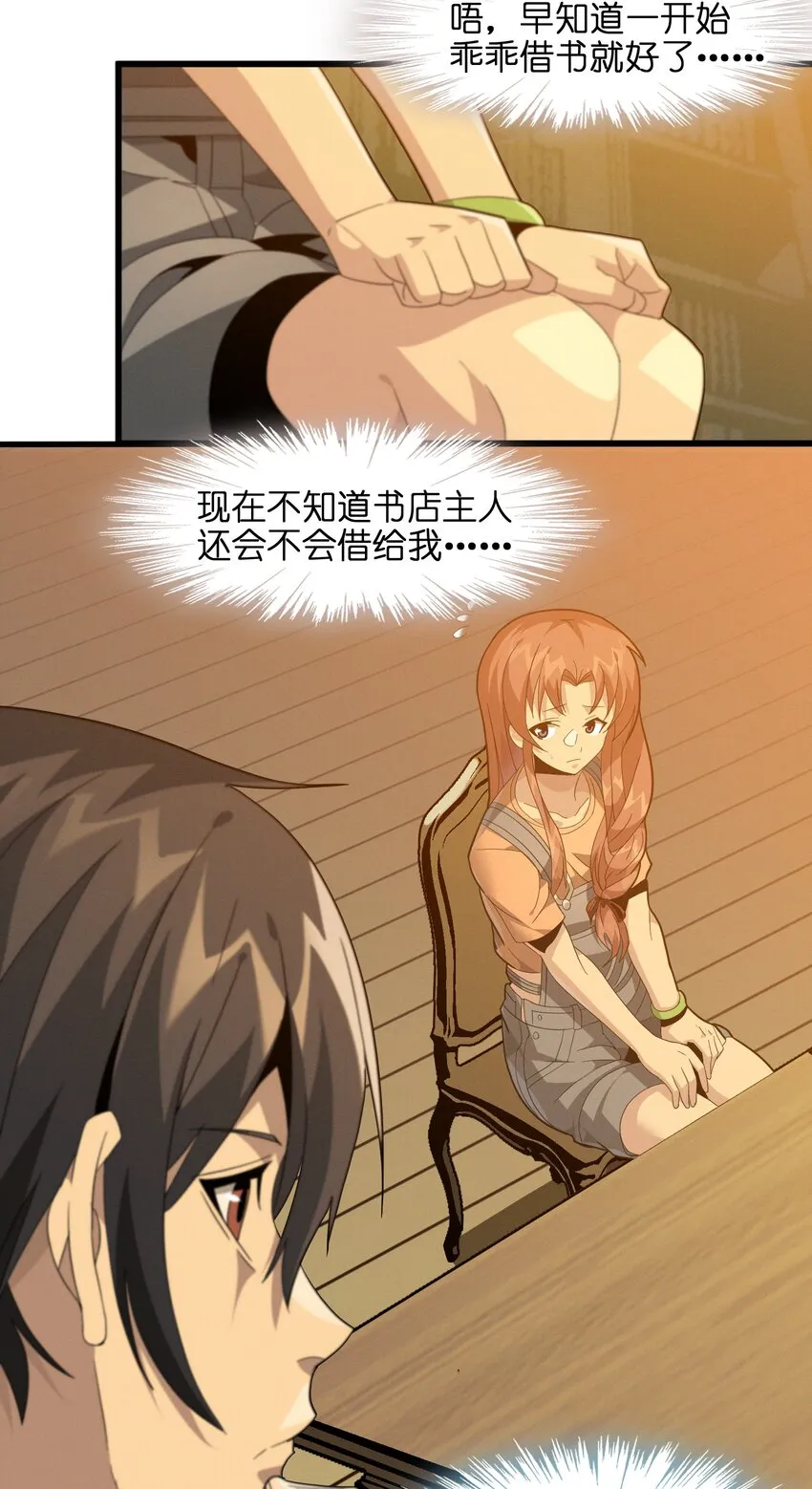 018 我爱学习！ 第23页