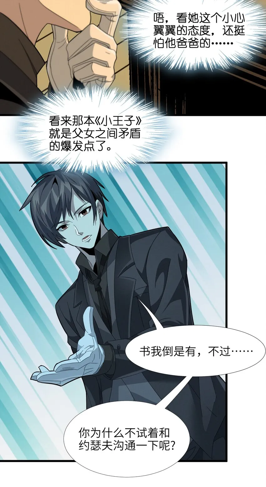 018 我爱学习！ 第24页