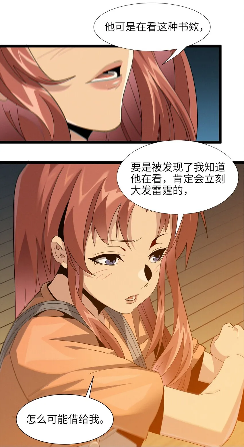 018 我爱学习！ 第25页