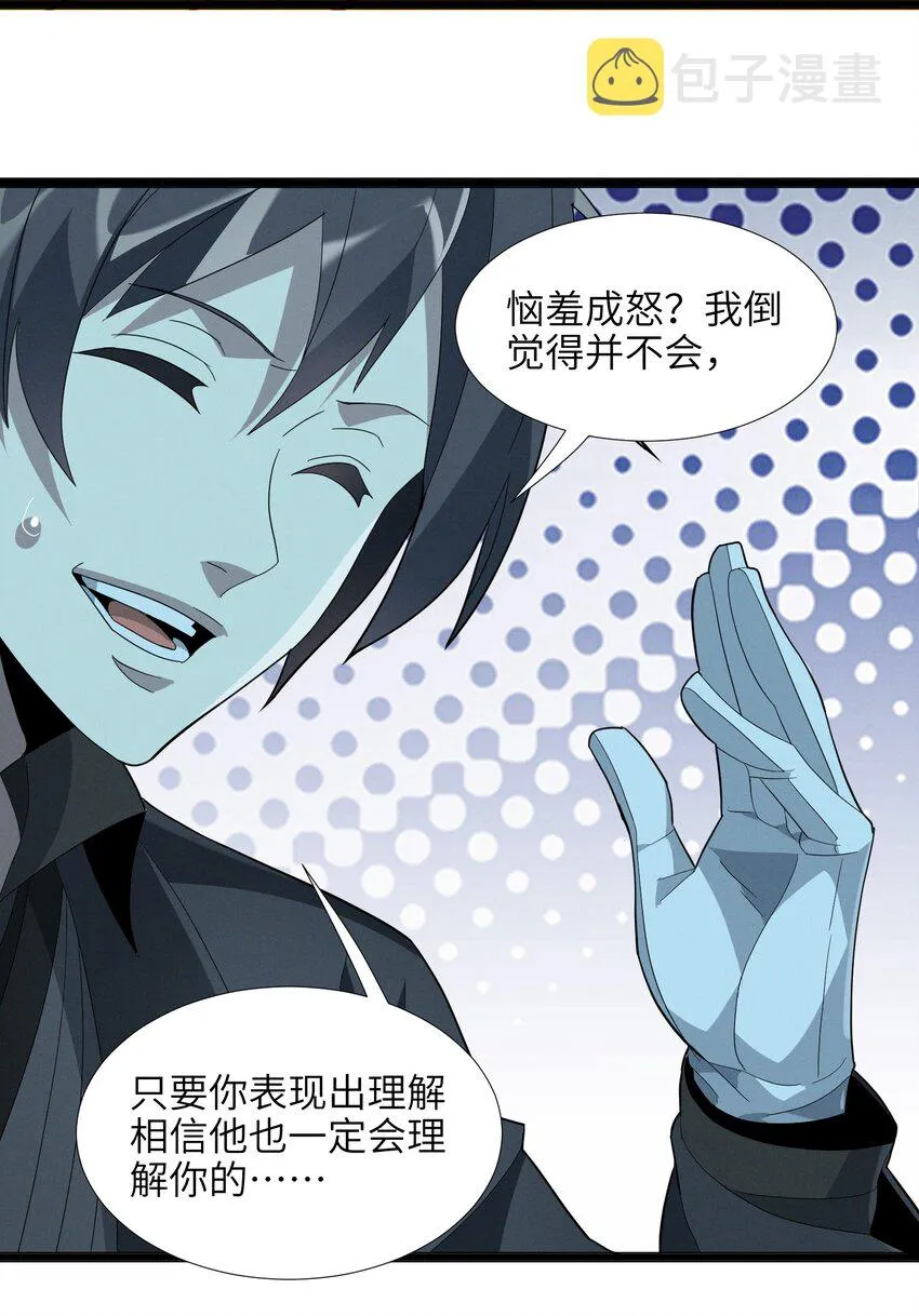 018 我爱学习！ 第26页