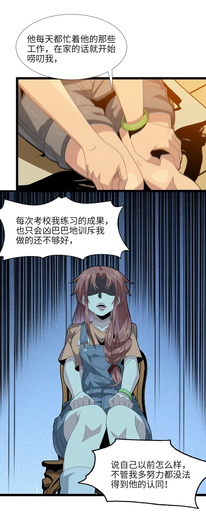 018 我爱学习！ 第28页