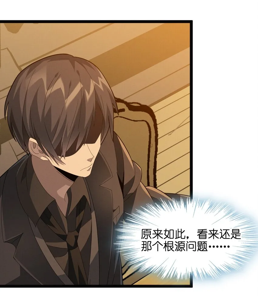 018 我爱学习！ 第29页