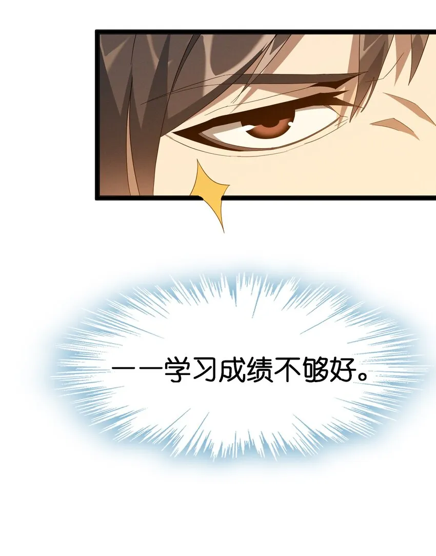 018 我爱学习！ 第30页