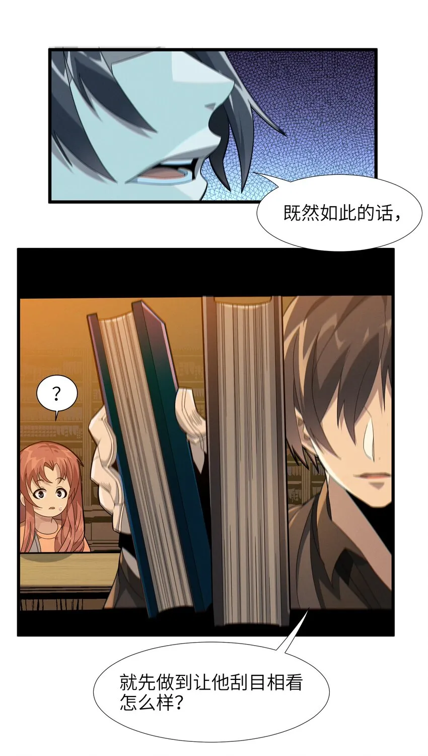 018 我爱学习！ 第31页