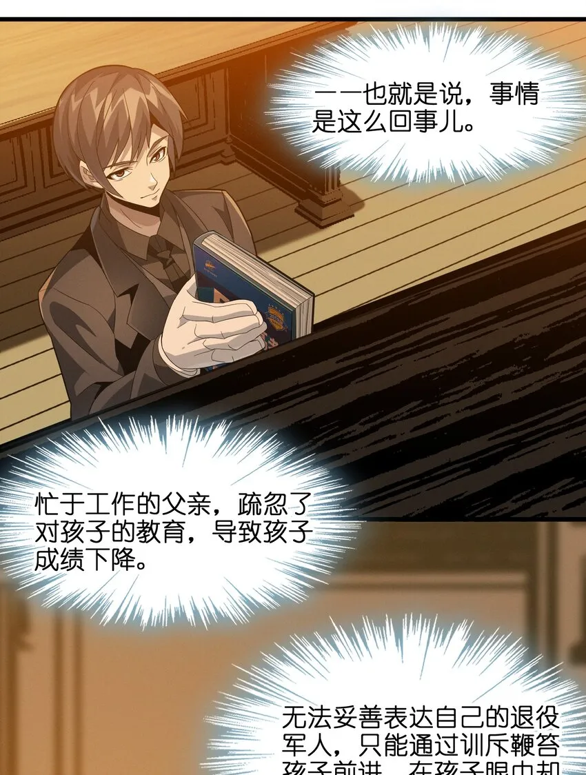 018 我爱学习！ 第32页
