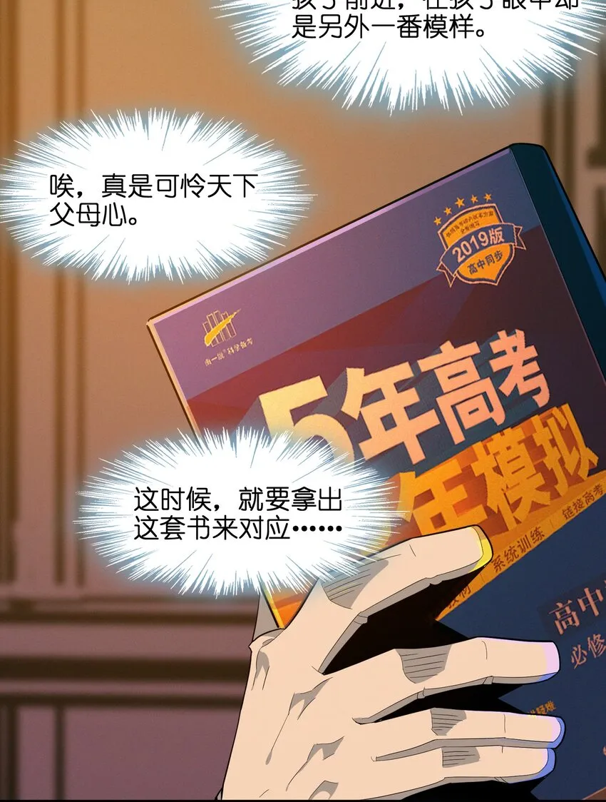 018 我爱学习！ 第33页