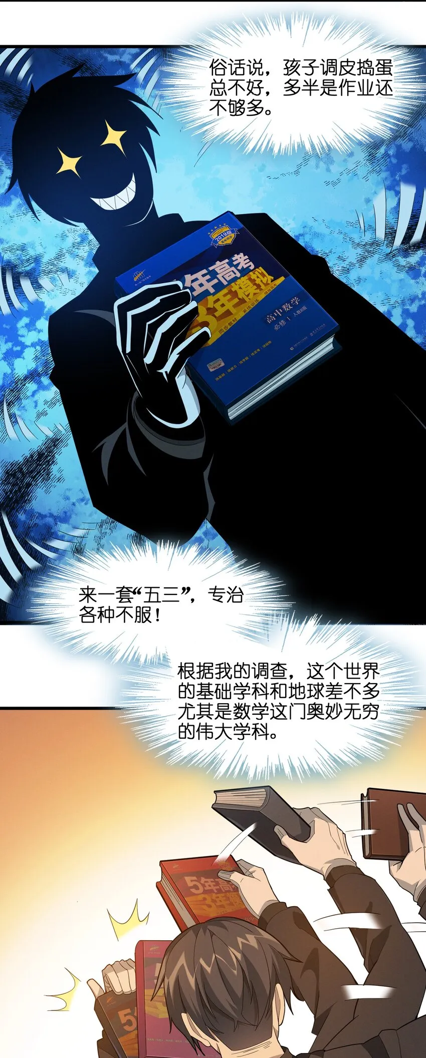 018 我爱学习！ 第34页
