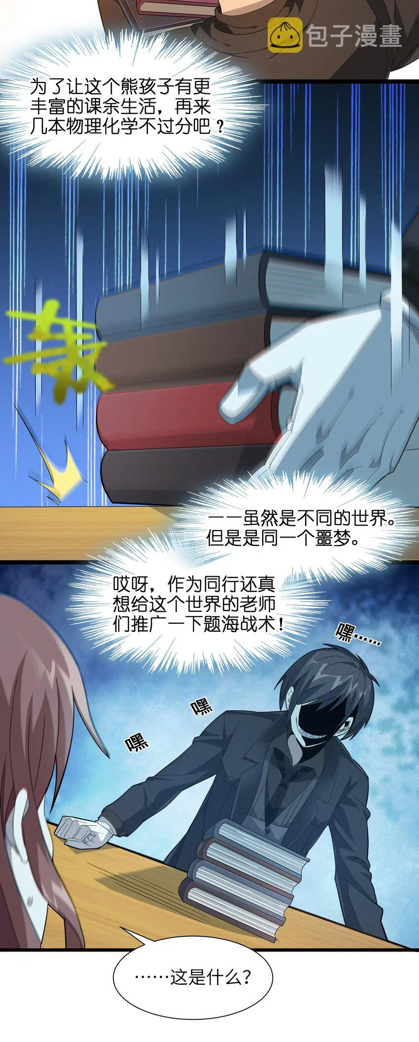 018 我爱学习！ 第35页