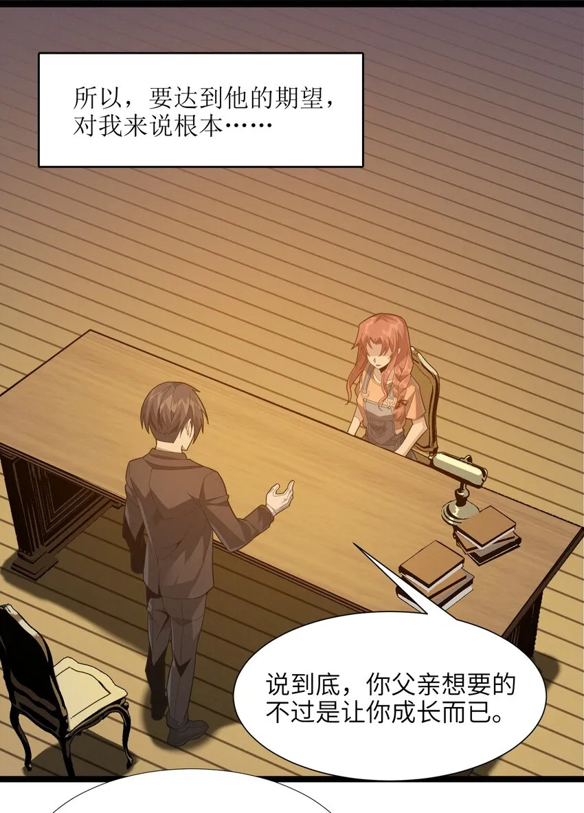 018 我爱学习！ 第40页