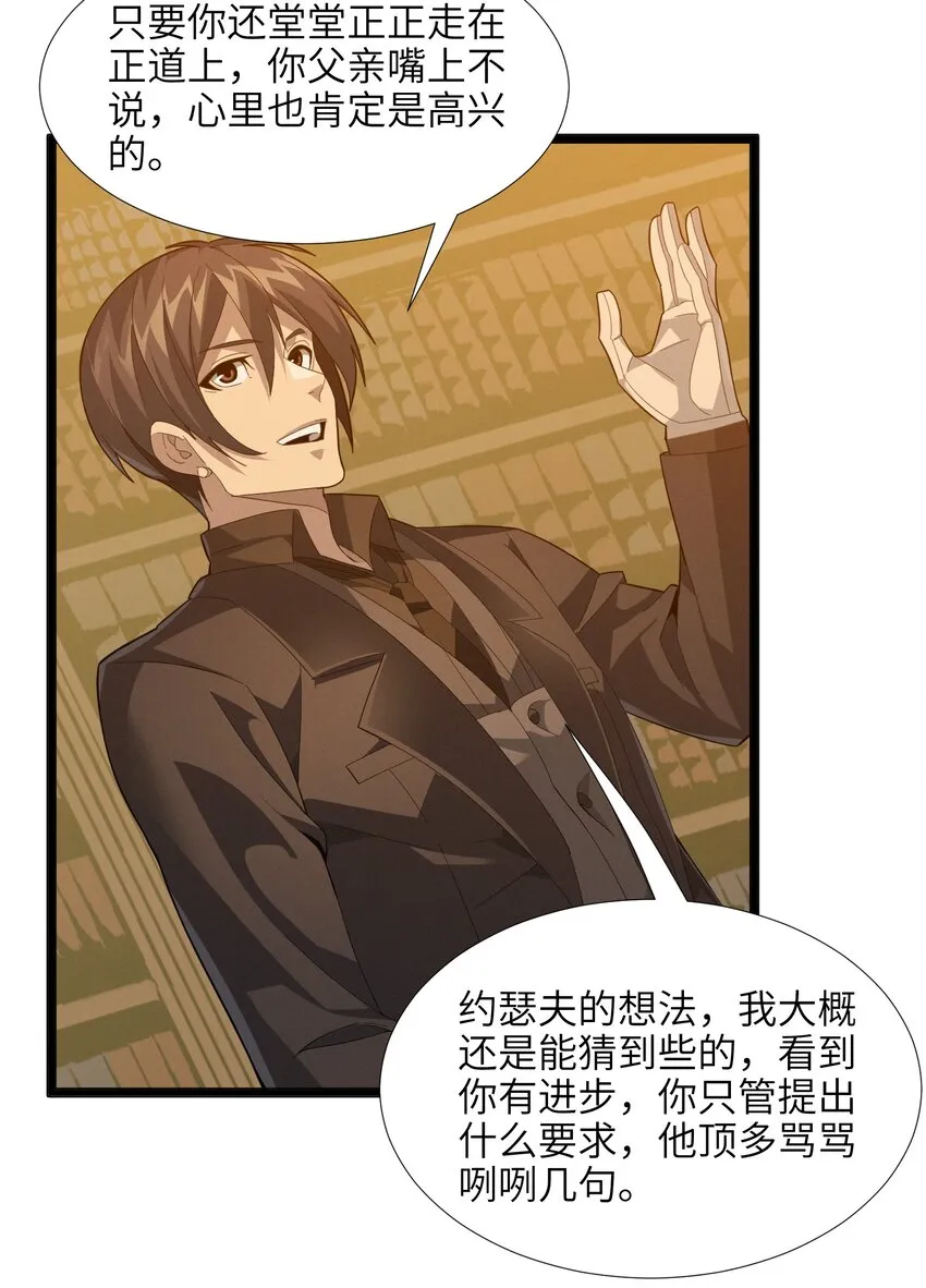 018 我爱学习！ 第41页