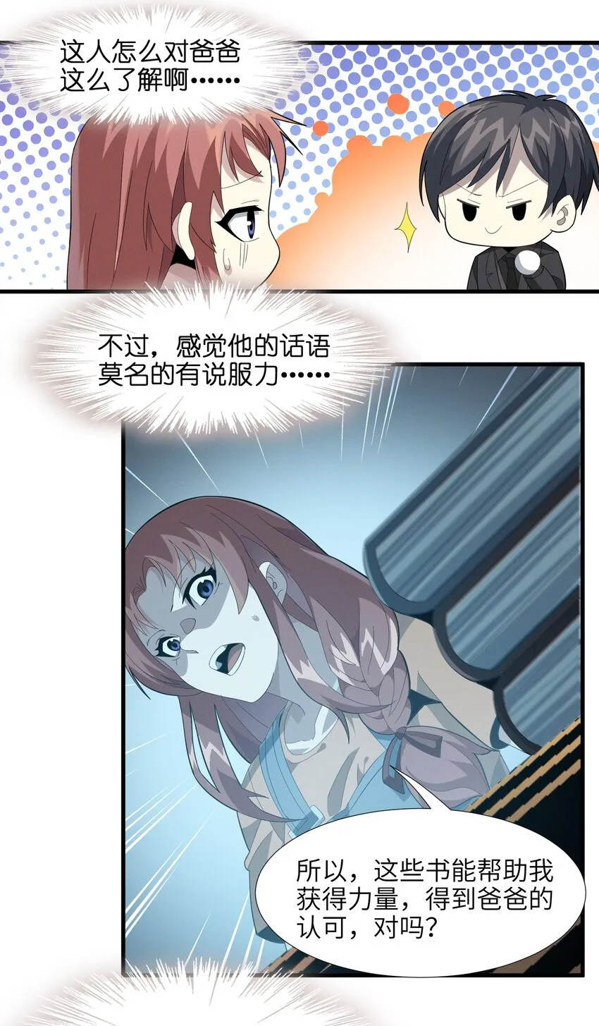 018 我爱学习！ 第42页