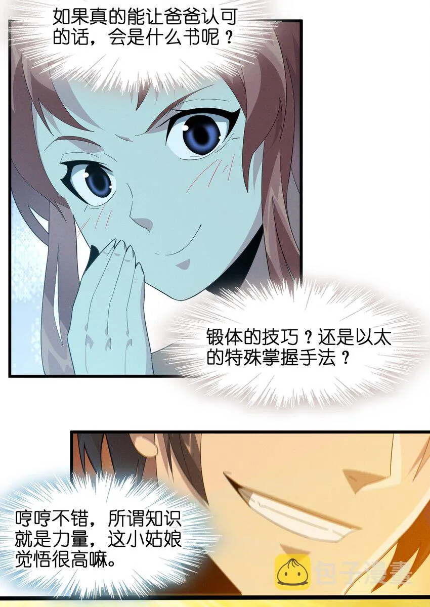 018 我爱学习！ 第43页