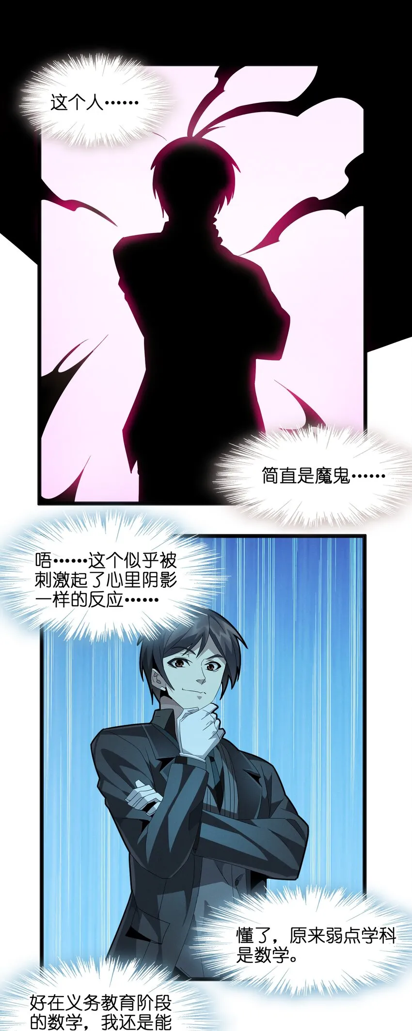 018 我爱学习！ 第59页