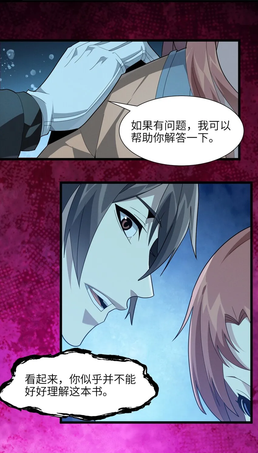 018 我爱学习！ 第61页