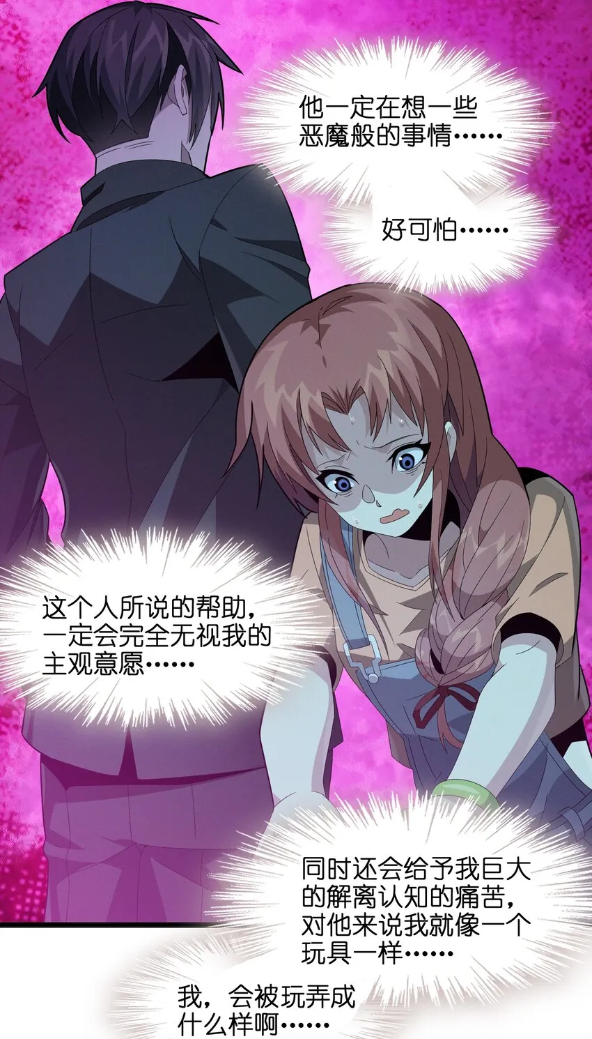018 我爱学习！ 第62页
