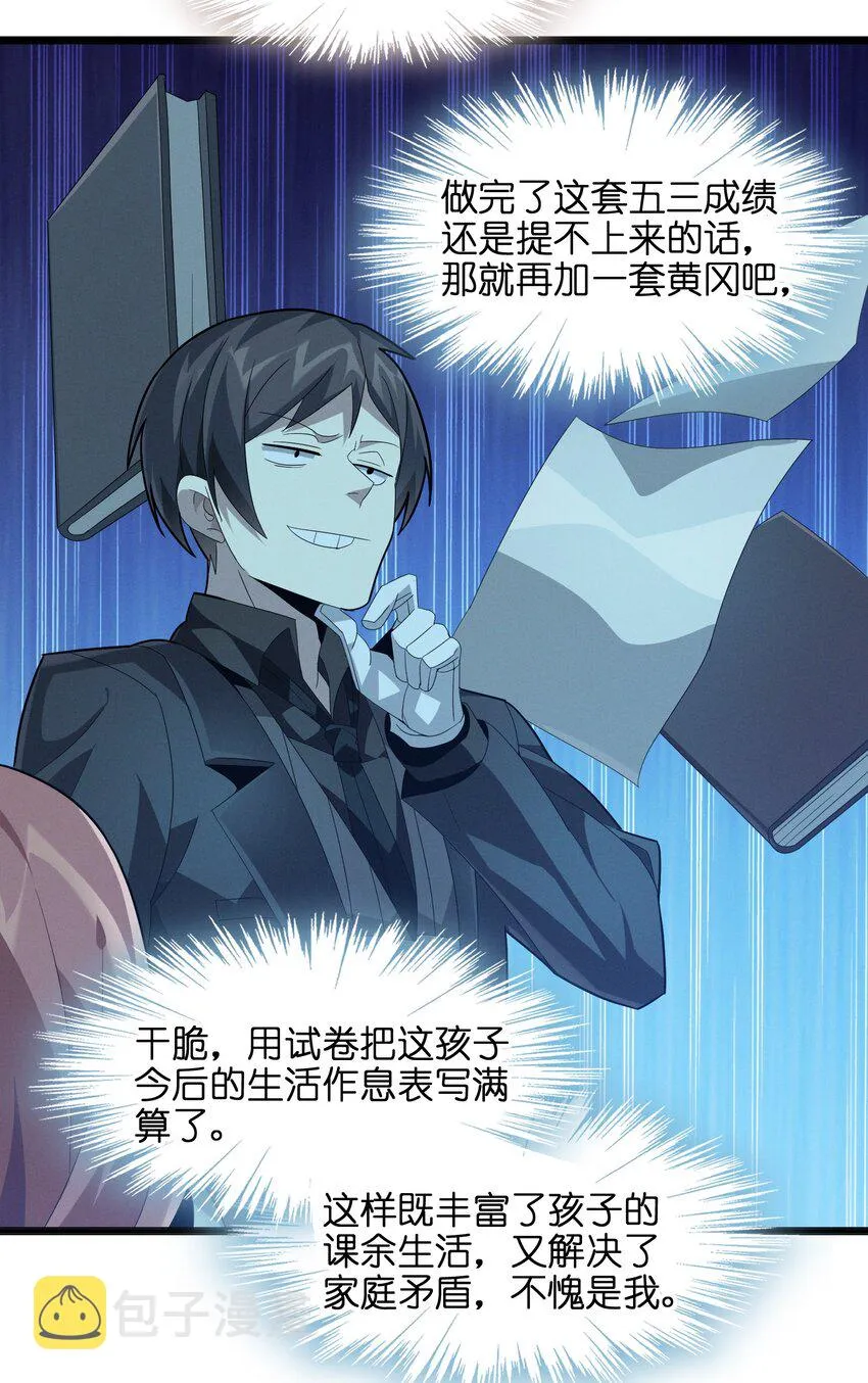 018 我爱学习！ 第63页
