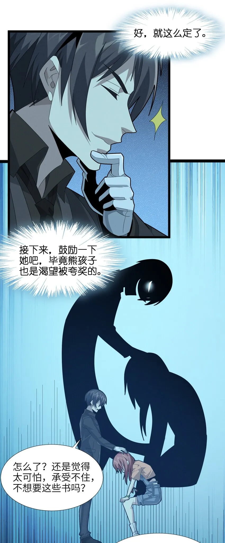 018 我爱学习！ 第64页
