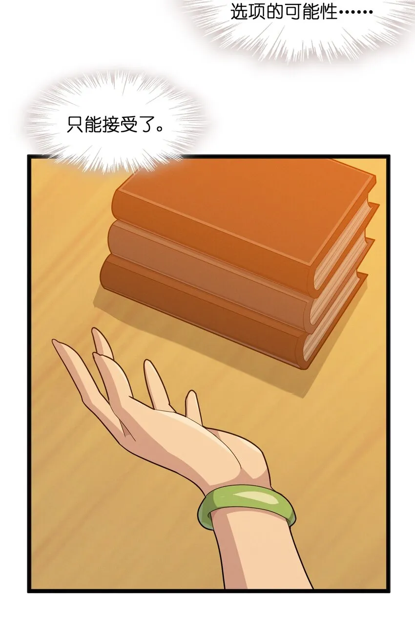 018 我爱学习！ 第67页