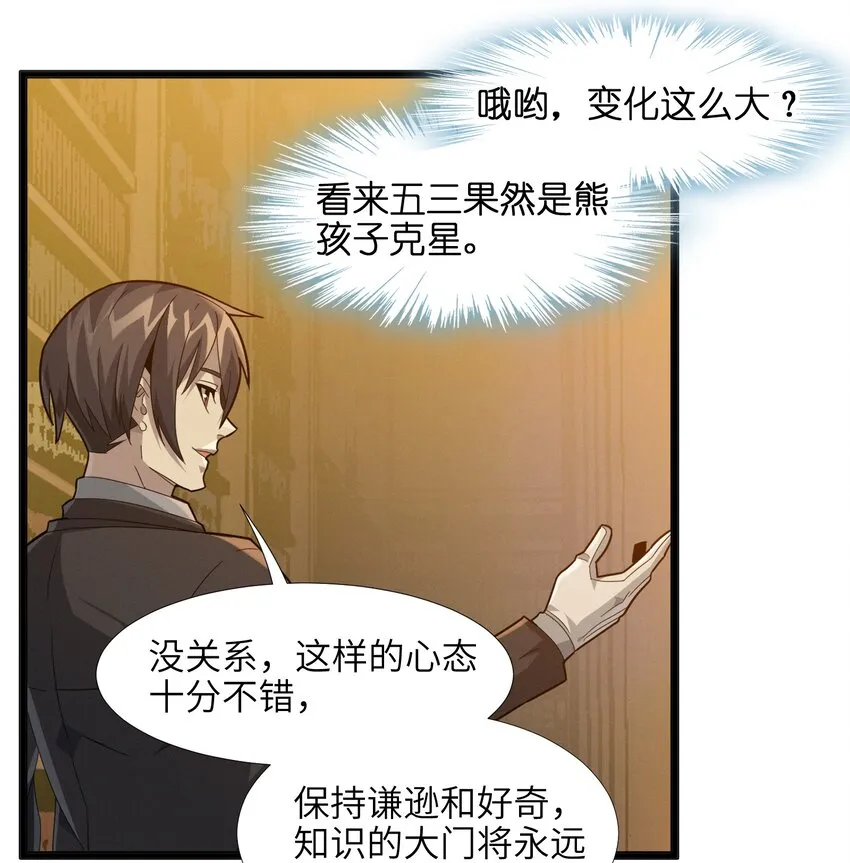 018 我爱学习！ 第69页