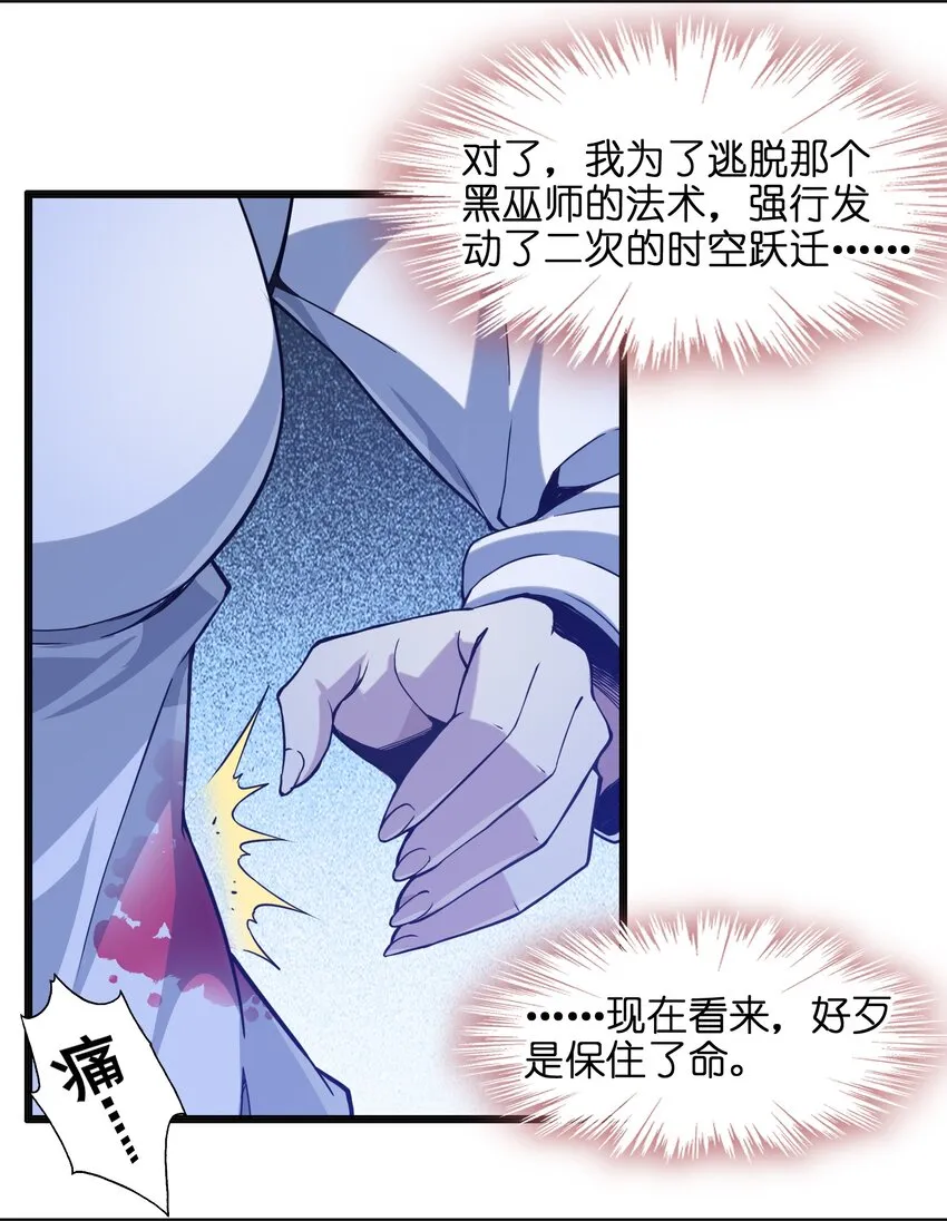 019 精灵桃瑞丝 第4页