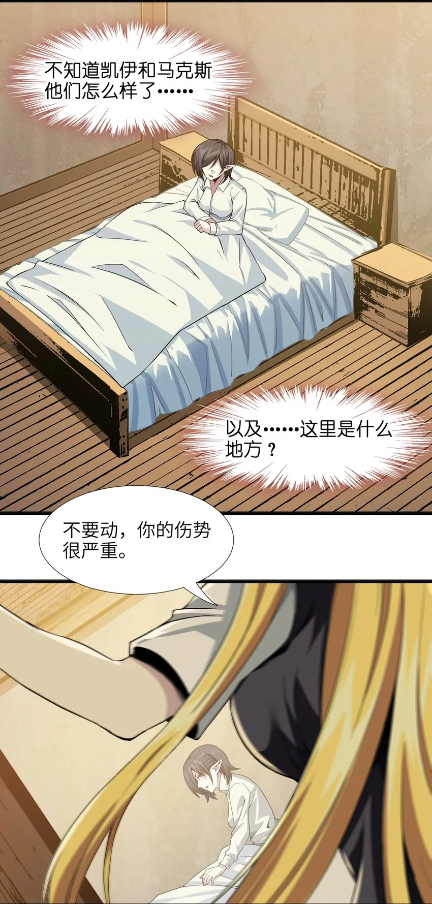 019 精灵桃瑞丝 第5页
