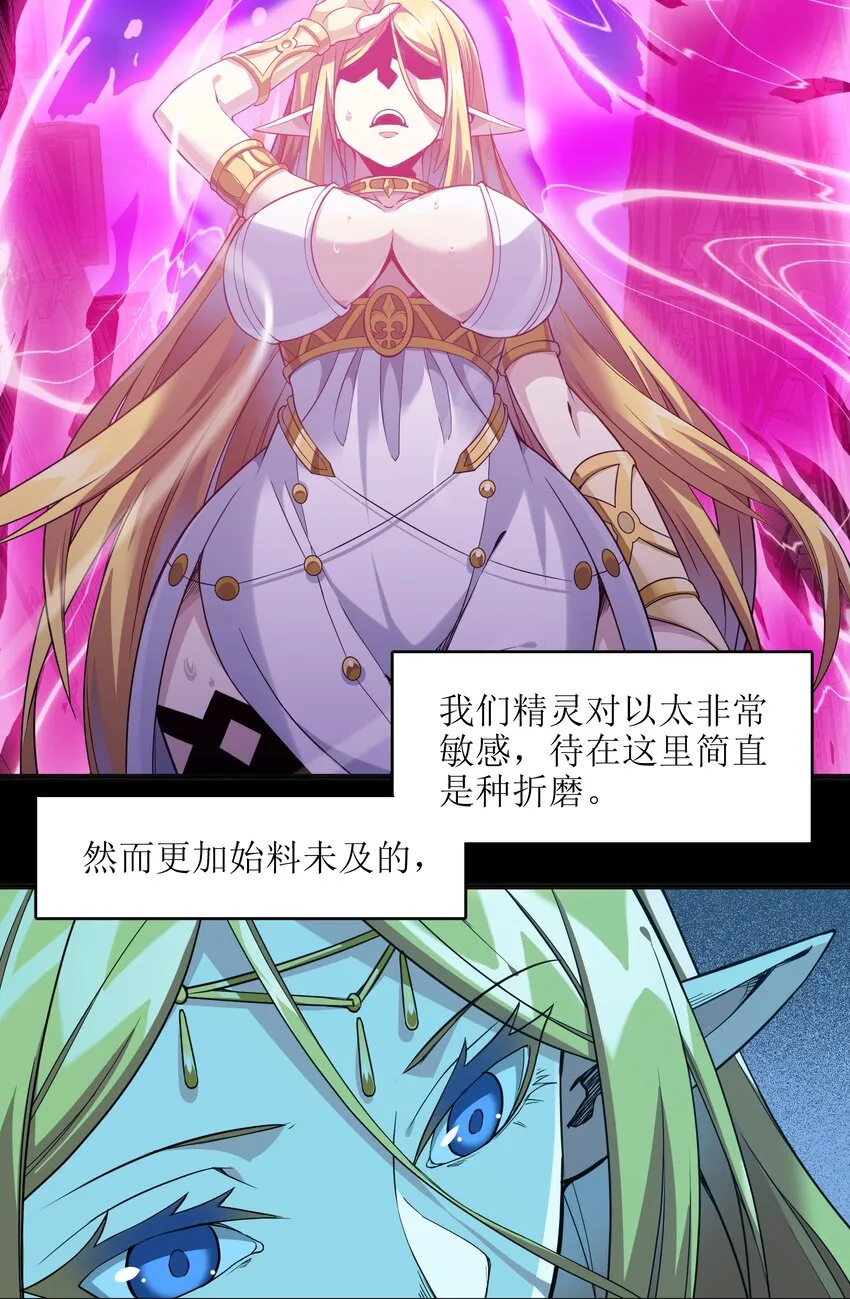 019 精灵桃瑞丝 第10页
