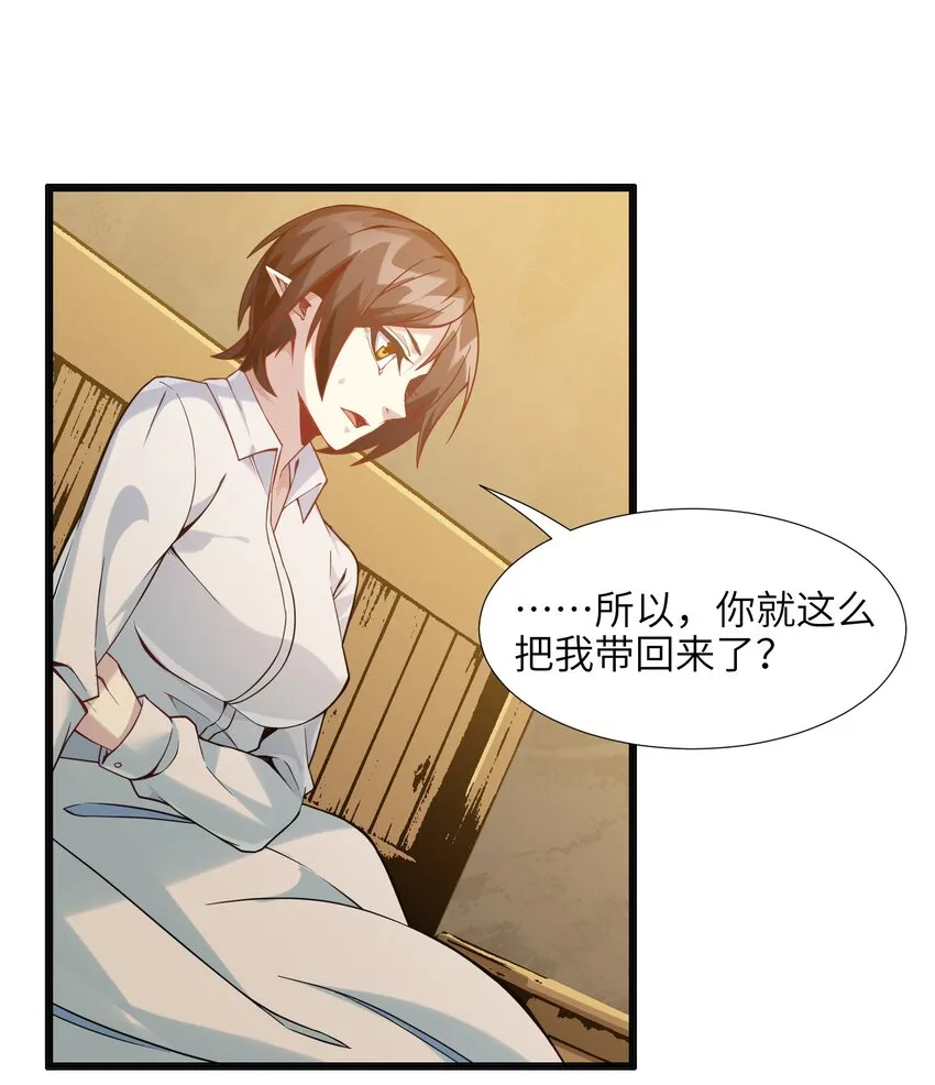 019 精灵桃瑞丝 第13页