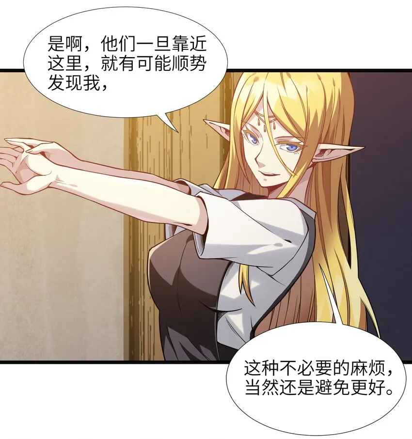 019 精灵桃瑞丝 第14页