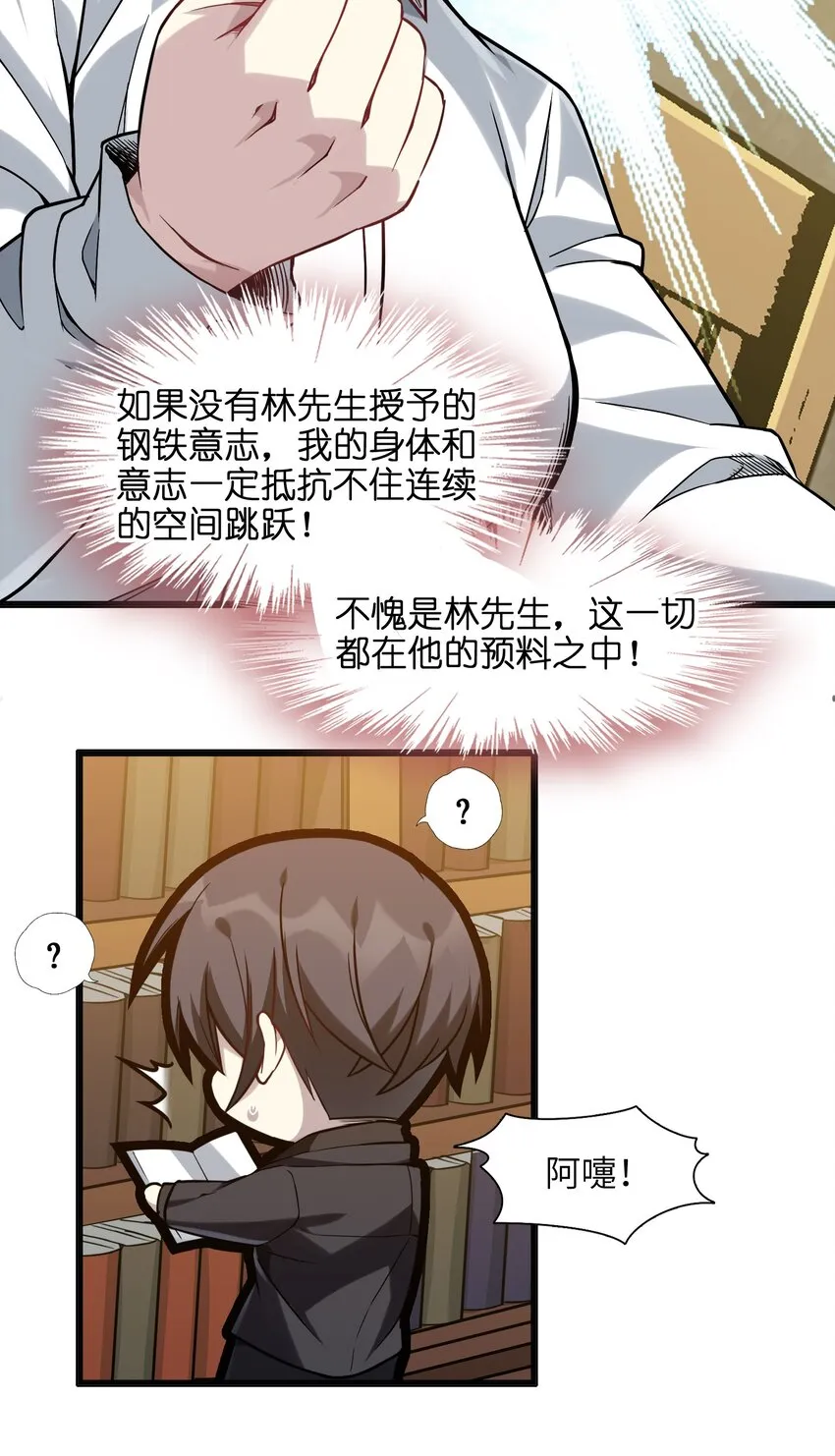 019 精灵桃瑞丝 第21页
