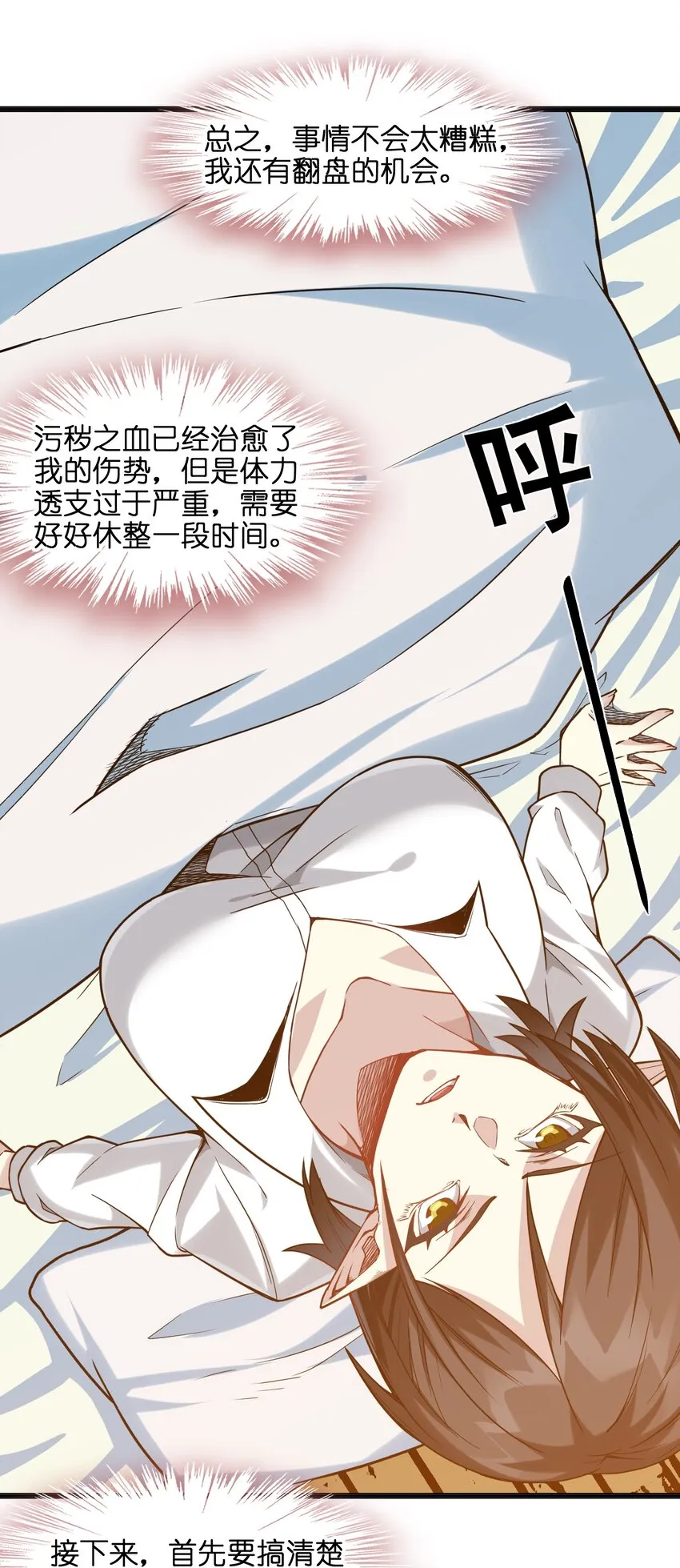 019 精灵桃瑞丝 第22页