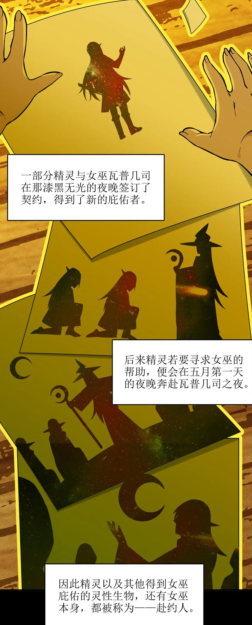 019 精灵桃瑞丝 第27页