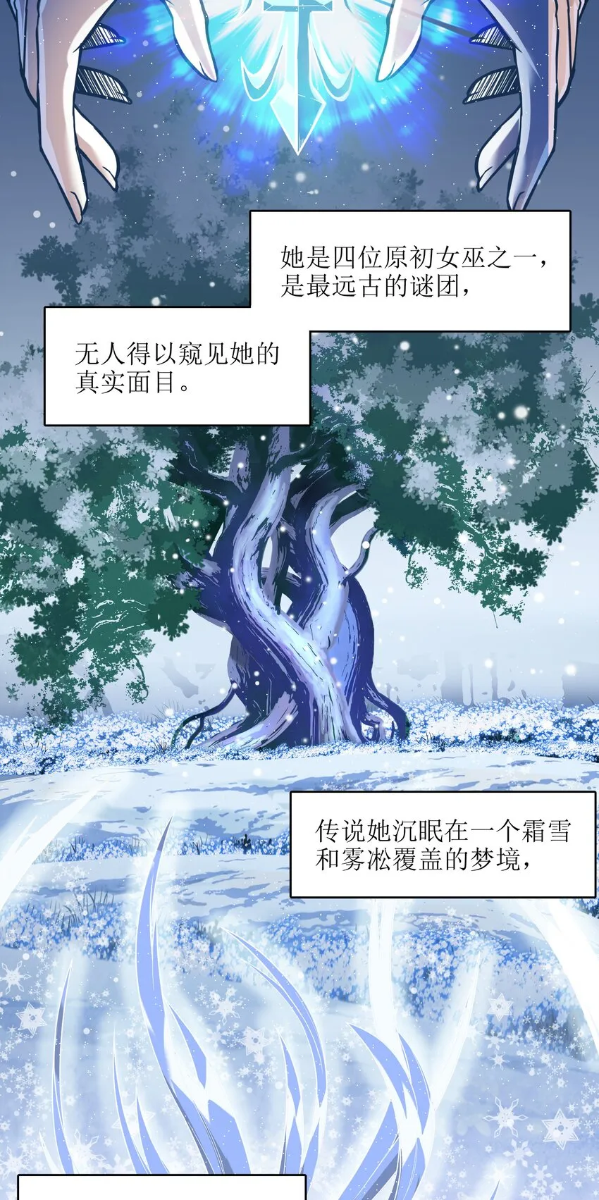 019 精灵桃瑞丝 第29页