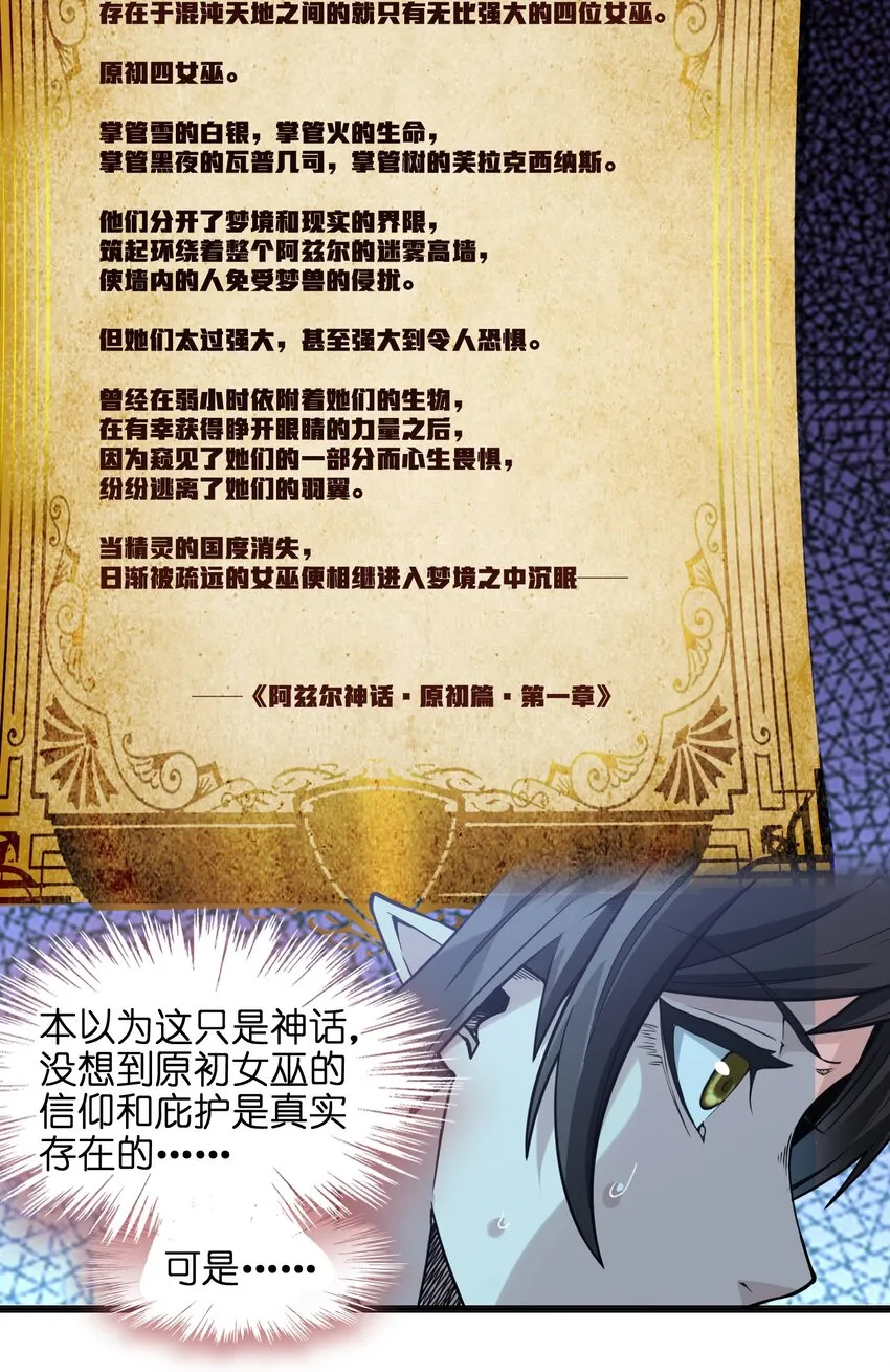 019 精灵桃瑞丝 第33页