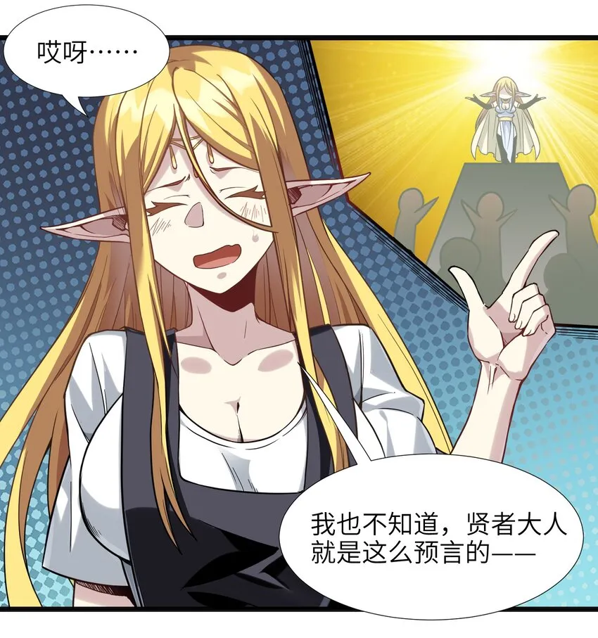 019 精灵桃瑞丝 第35页