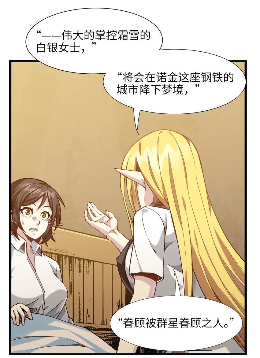 019 精灵桃瑞丝 第36页