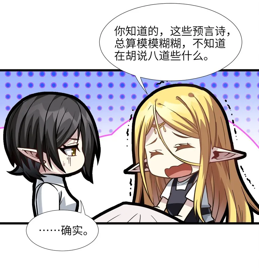 019 精灵桃瑞丝 第37页