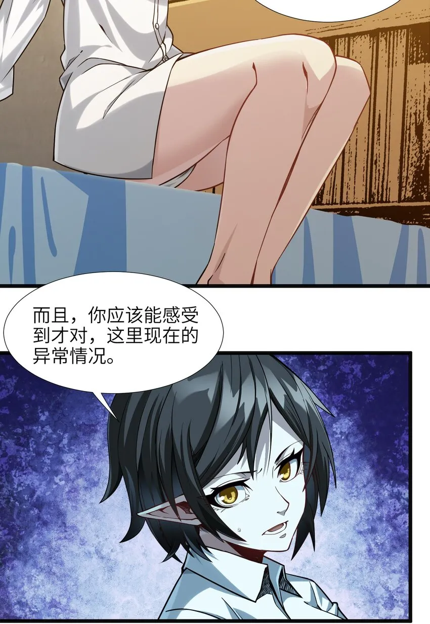 019 精灵桃瑞丝 第39页