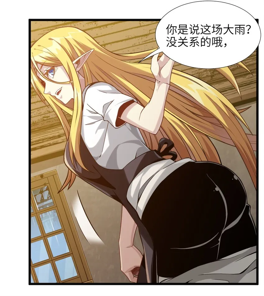 019 精灵桃瑞丝 第40页