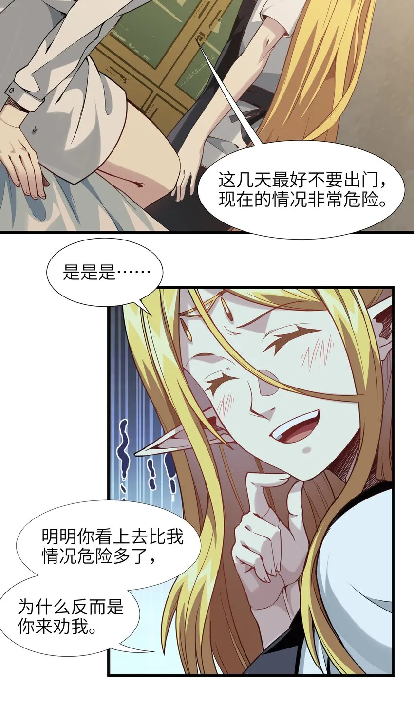 019 精灵桃瑞丝 第43页