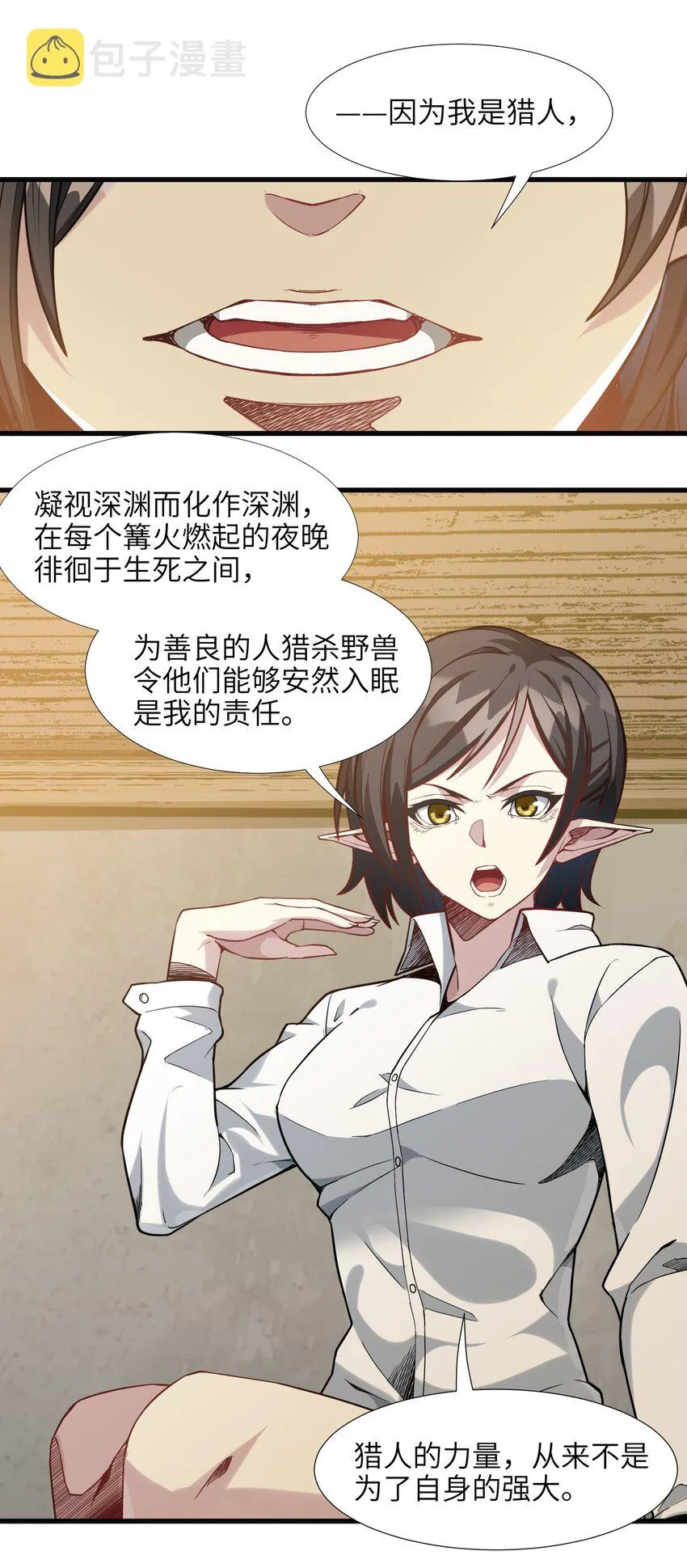 019 精灵桃瑞丝 第44页