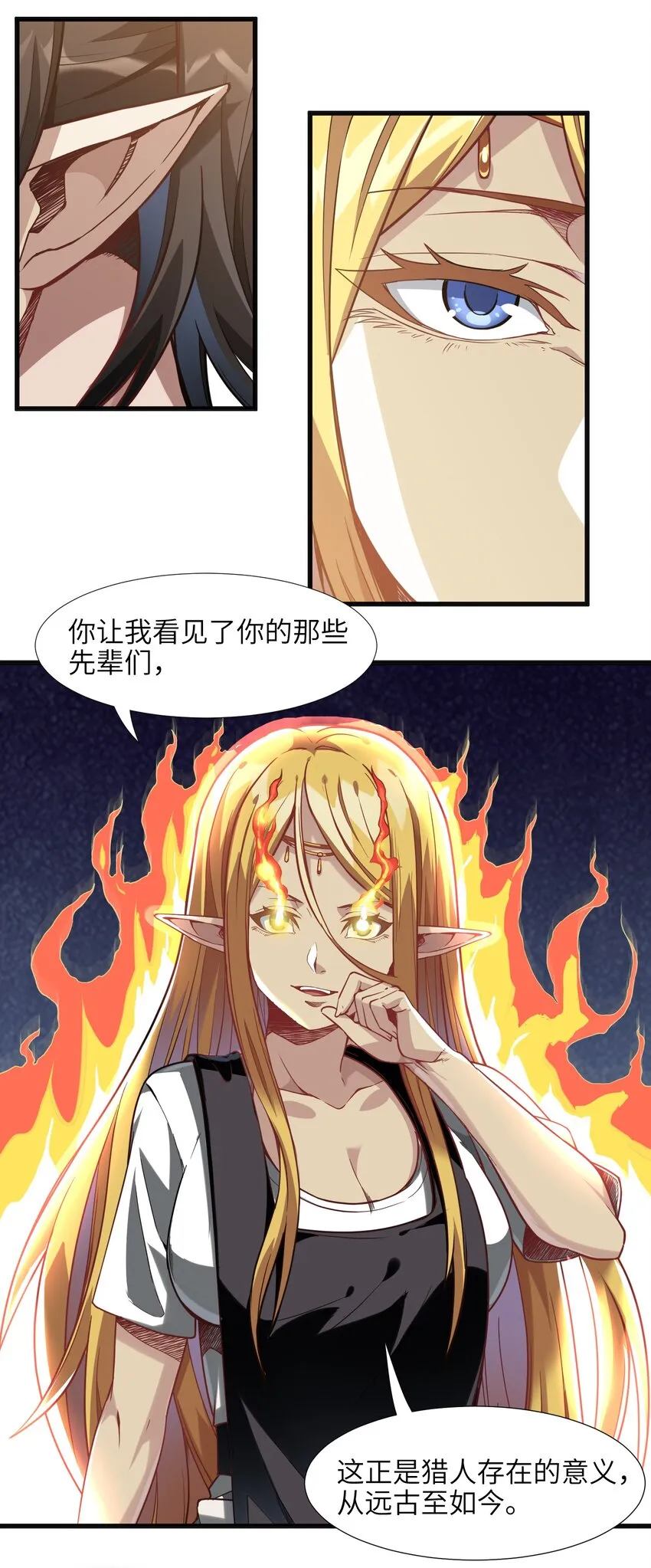 019 精灵桃瑞丝 第45页