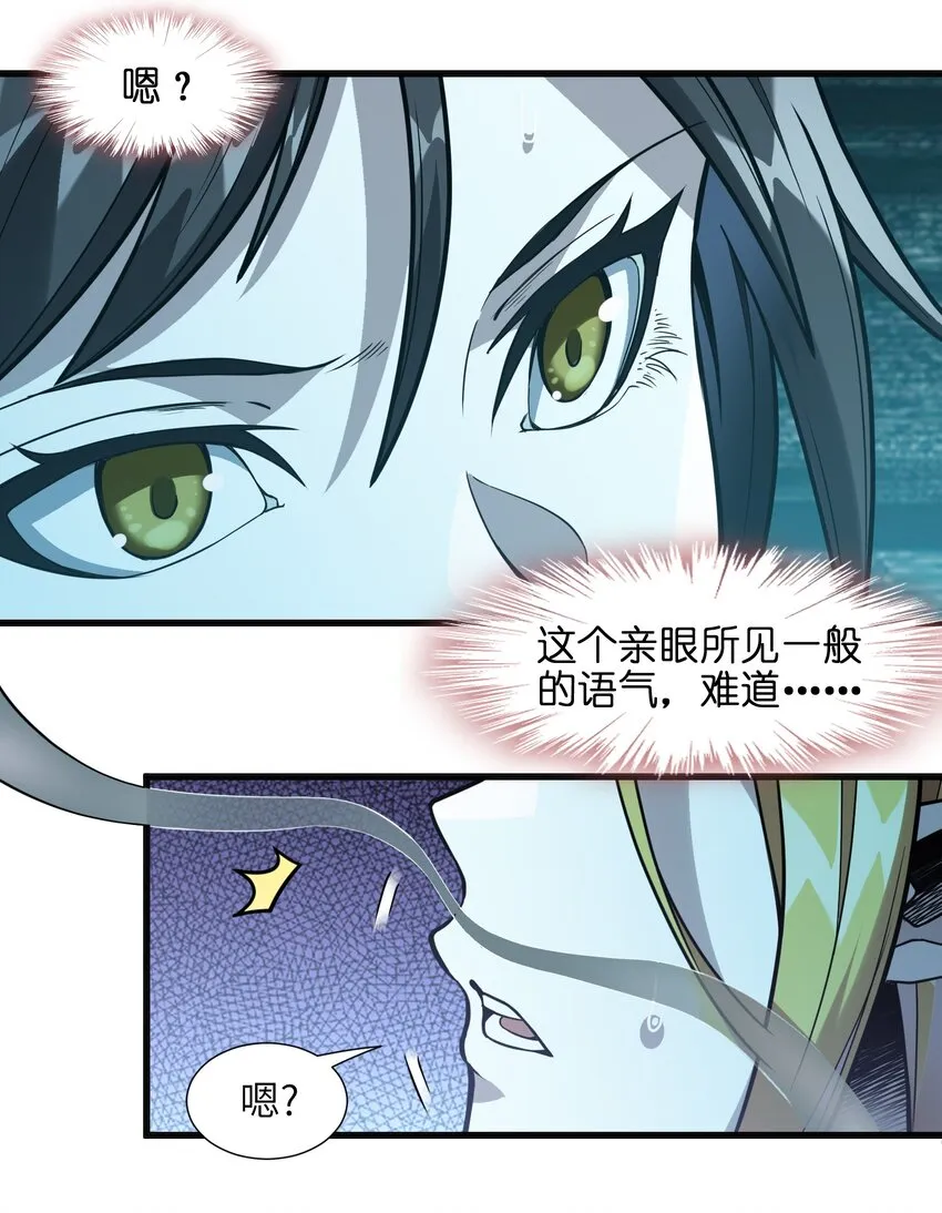 019 精灵桃瑞丝 第46页
