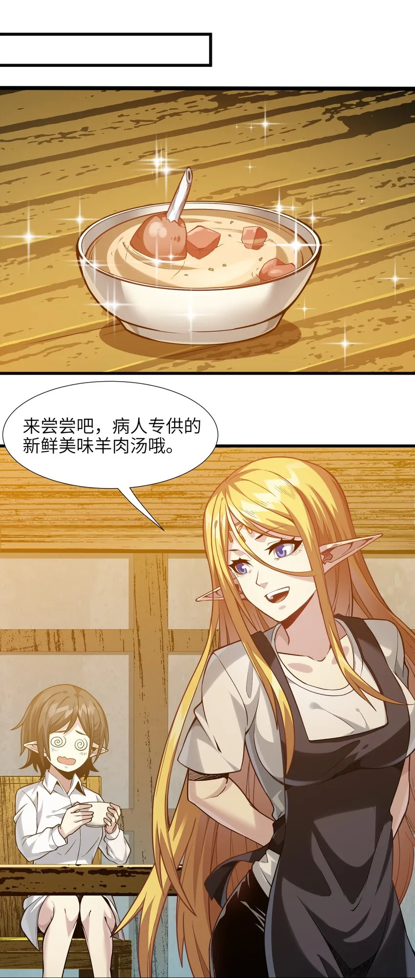 019 精灵桃瑞丝 第48页