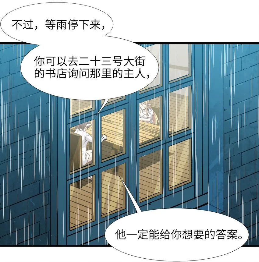 019 精灵桃瑞丝 第52页