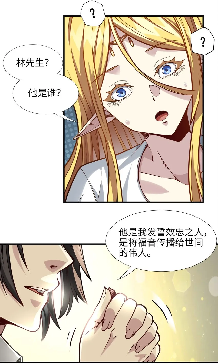 019 精灵桃瑞丝 第53页
