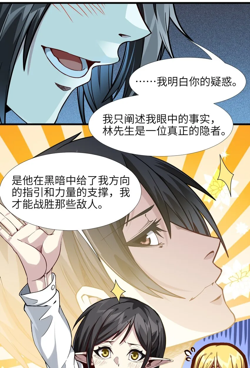 019 精灵桃瑞丝 第57页