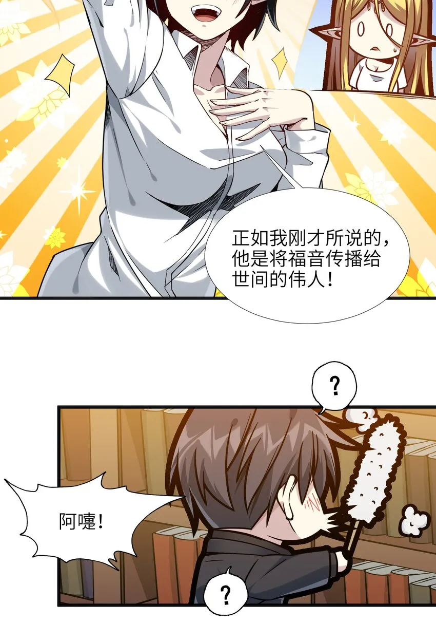 019 精灵桃瑞丝 第58页