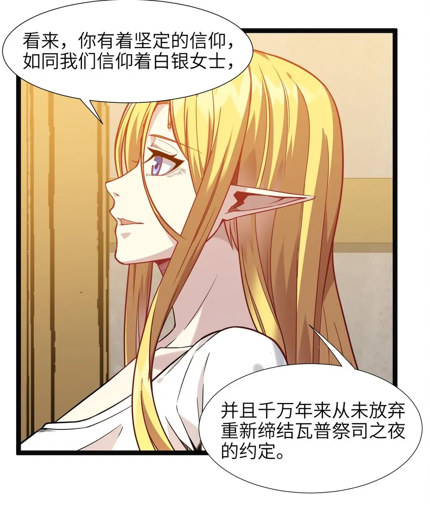 019 精灵桃瑞丝 第59页